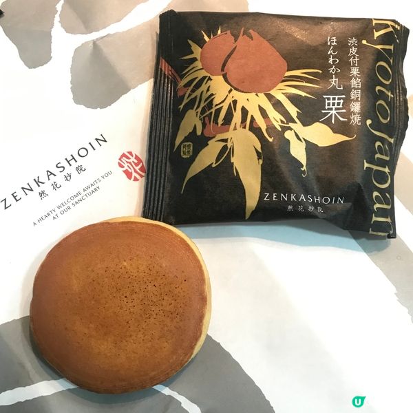 日本 然花抄院 栗子豆沙 銅鑼燒禮盒 (1盒5件)