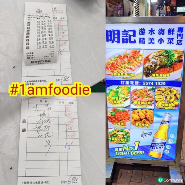 【灣仔區】【明記海鮮飯店】有啲餐廳我係比較少寫嘅，都希望大家...