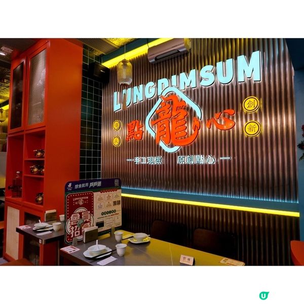 飲茶再不只與「老土」扣上關係，新派點心顛覆傳統印象，今次我就...