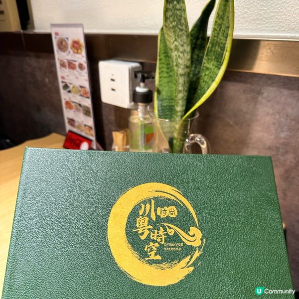 🍽️ 川粤時空時尚小廚