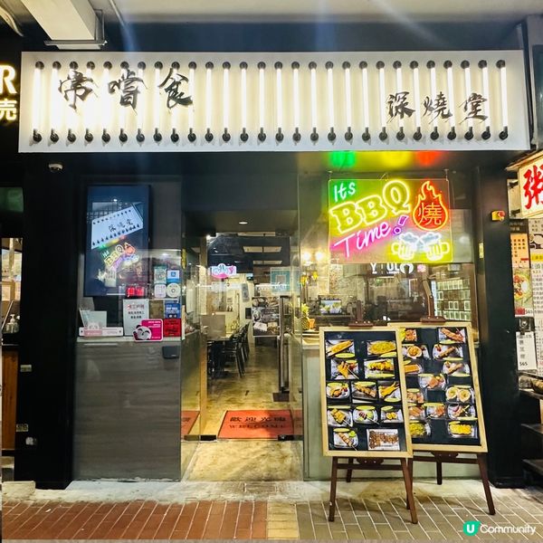 旺角花園街一帶乜嘢種類嘅餐廳都有，最近發現一間燒烤小店，價錢...