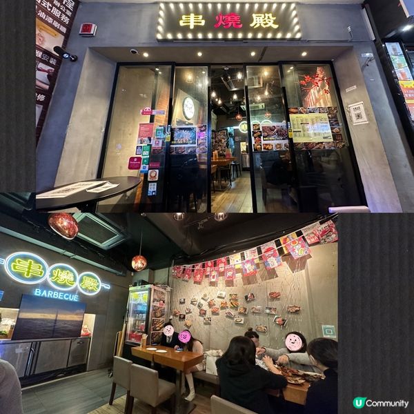 最近天氣凍，成日都想食吓燒烤、串燒咁，呢間響港式串燒小店，每...