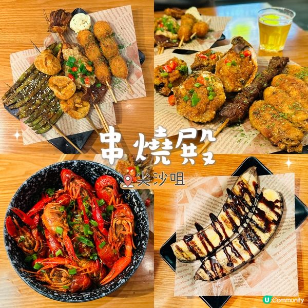 最近天氣凍，成日都想食吓燒烤、串燒咁，呢間響港式串燒小店，每...