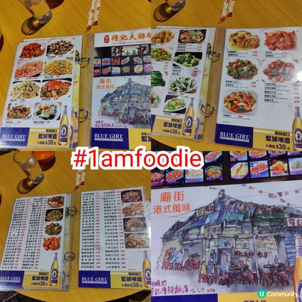 【油尖旺區】【得記大排檔】今次同道歉哥嚟到廟街附近食嘢，呢頭...