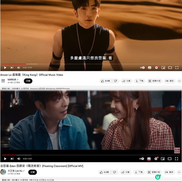 【鏡仔成績表】2022年MIRROR MV最高觀看次數Top...