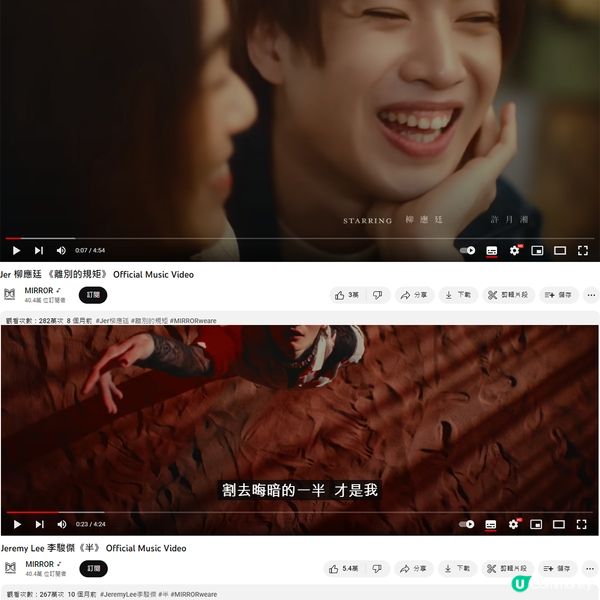【鏡仔成績表】2022年MIRROR MV最高觀看次數Top...
