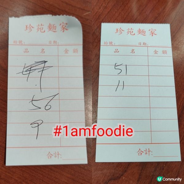 【北區】【珍苑麵家】之前出咗啲 story 講自己新一年諗呢...