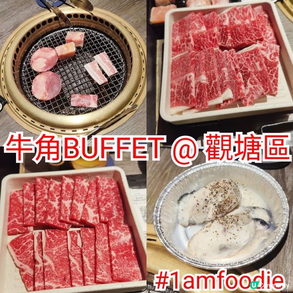 【觀塘區】【牛角Buffet】有之前電台同事要離開香港，咁我...