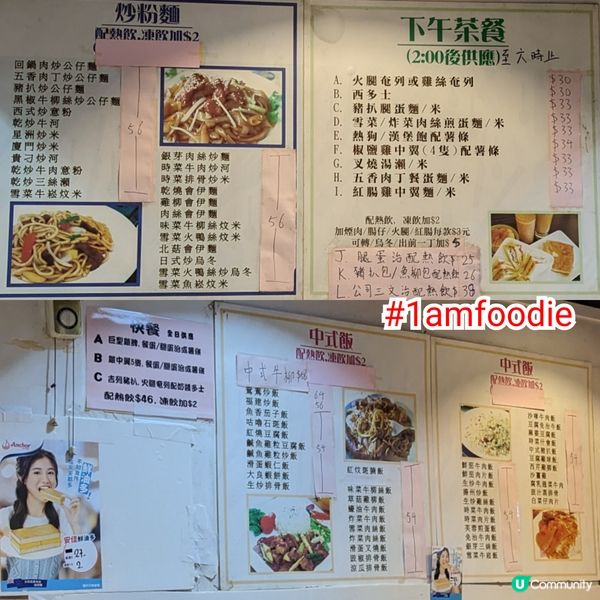 【油尖旺區】【新良友快餐店】喺尖東嘅半島中心，有幾間打工仔飯...