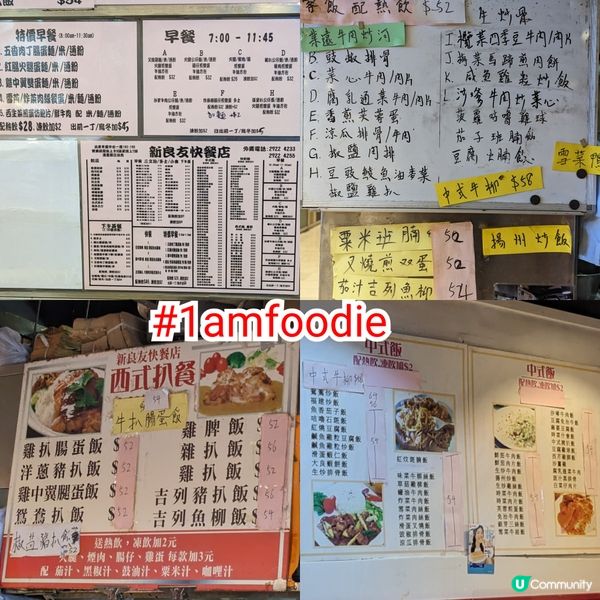 【油尖旺區】【新良友快餐店】喺尖東嘅半島中心，有幾間打工仔飯...