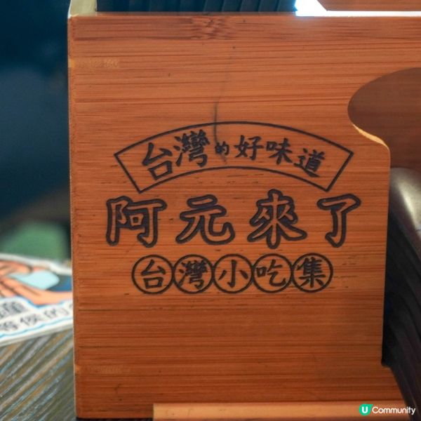 【部份食材、配料都是從台灣直送】