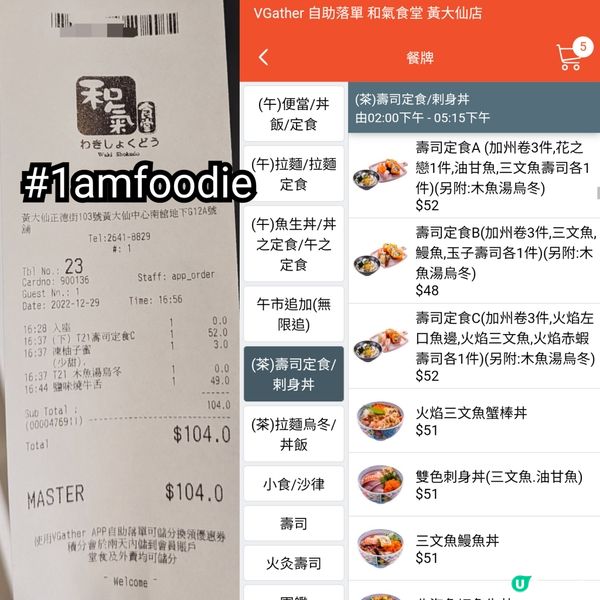 【黃大仙區】【和氣食堂】寫黃大仙區對我嚟講都幾難，因為我喺呢...