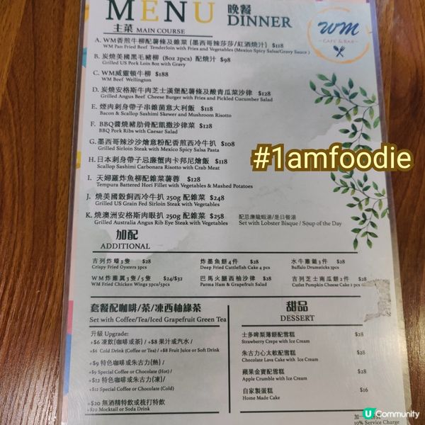 【大埔區】【WM Café & Bar】又嚟到大埔區，咁樣輪...