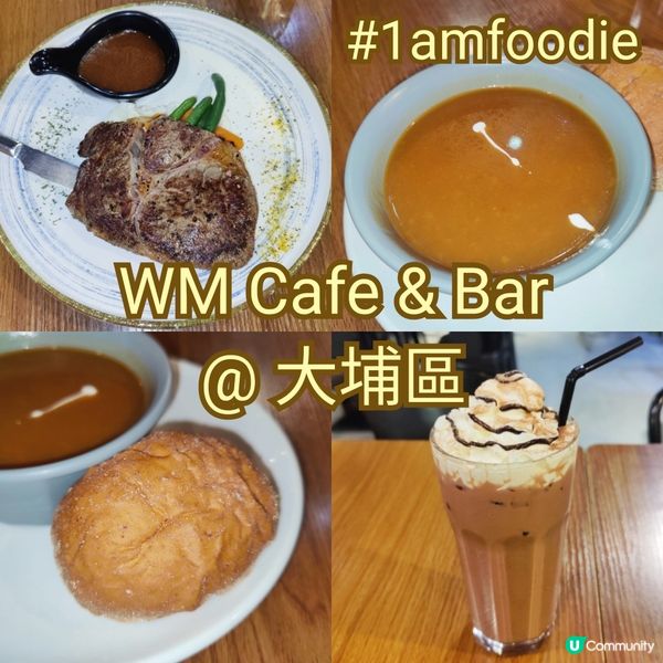 【大埔區】【WM Café & Bar】又嚟到大埔區，咁樣輪...
