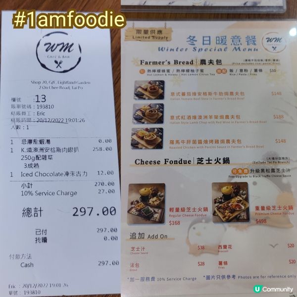 【大埔區】【WM Café & Bar】又嚟到大埔區，咁樣輪...