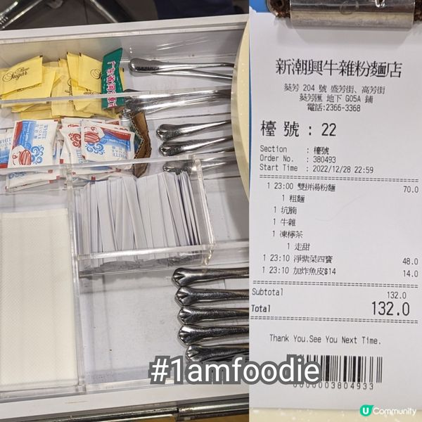 【葵青區】【新潮興粉麵餐廳】近排寫葵青都係青衣，今次過對岸寫...