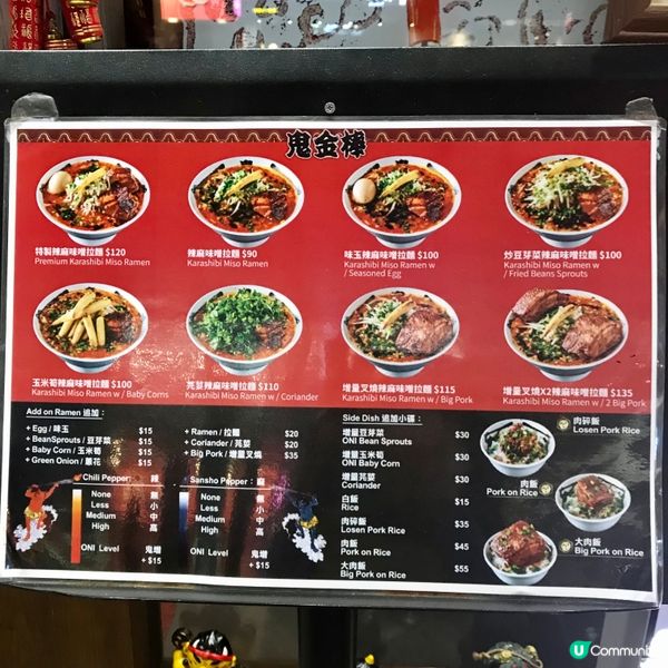 尖沙咀金馬倫道20號有間拉麵地舖「鬼金棒」。「鬼金棒」來自東...