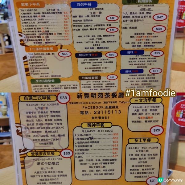 【油尖旺區】【新豐明苑】上次同大家講咗半島中心其中一間港式快...