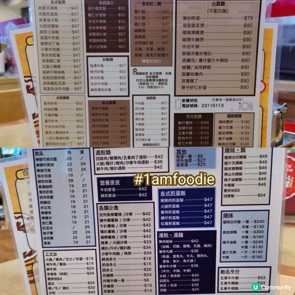 【油尖旺區】【新豐明苑】上次同大家講咗半島中心其中一間港式快...