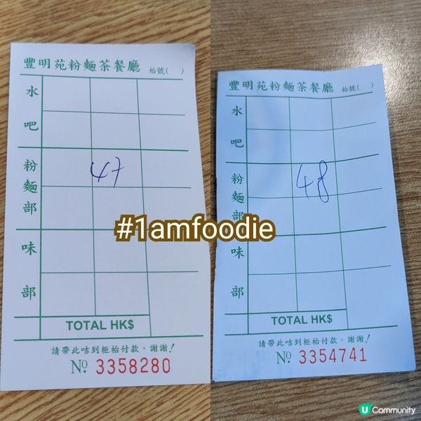 【油尖旺區】【新豐明苑】上次同大家講咗半島中心其中一間港式快...