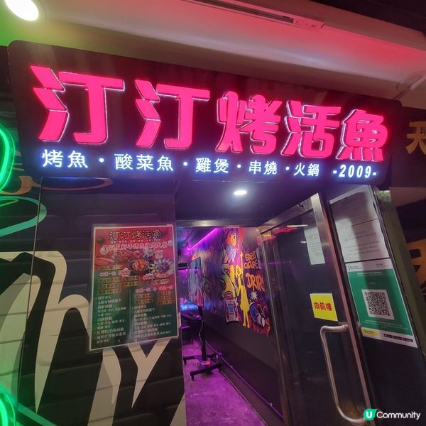旺角美味抵食烤活魚🐟