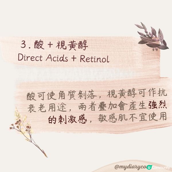 爛面成份配搭