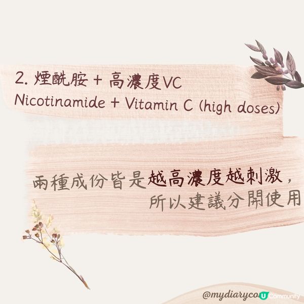 爛面成份配搭