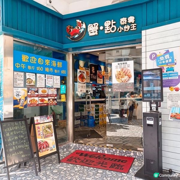 【鴨脷洲】室內大排檔🍽️海鮮現買現煮現吃🦀