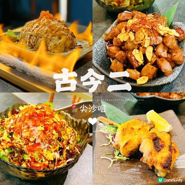 《古今二》特色創意券物