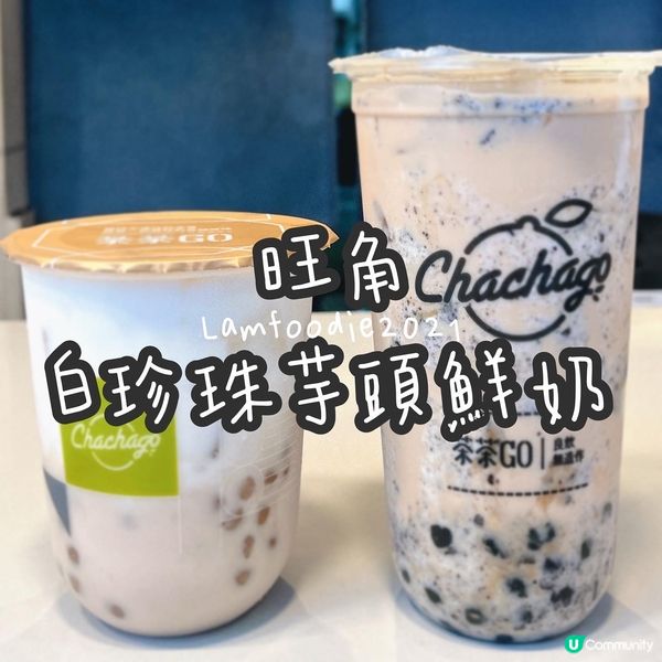 🍽️茶茶Go 旺角
