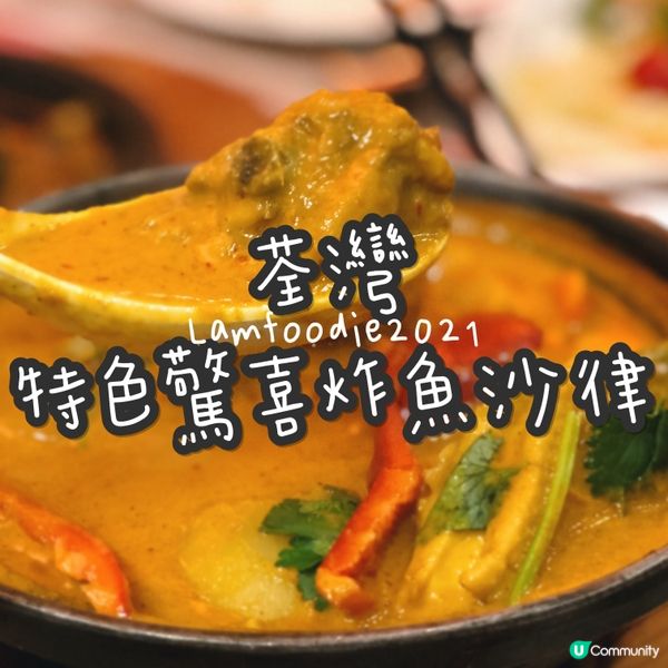 🍽️  金屋泰國菜館
