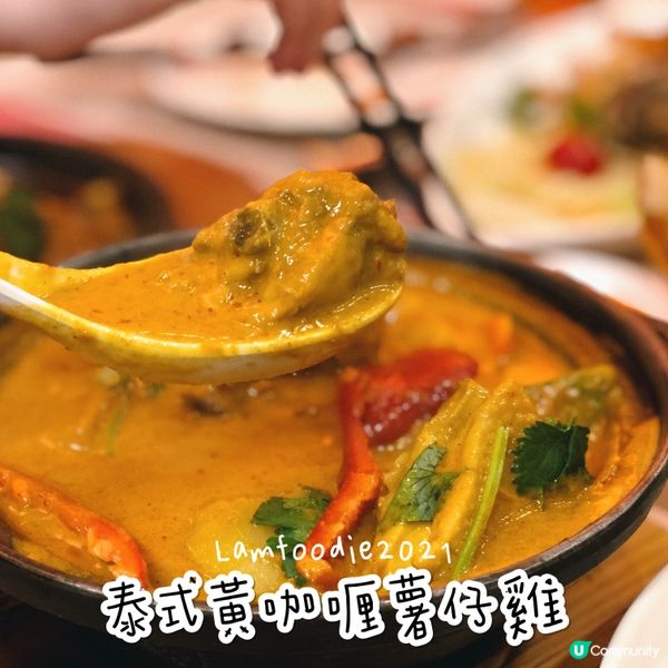 🍽️  金屋泰國菜館