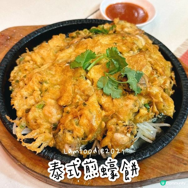🍽️  金屋泰國菜館