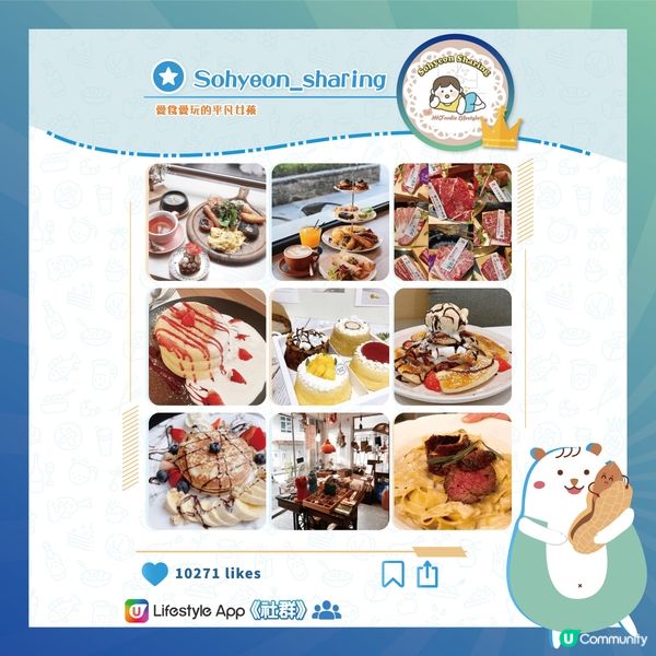 【《社群》推介2023】帶您食勻全香港⭐！  
