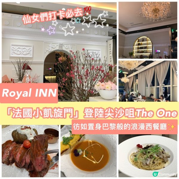 Royal INN｜🇫🇷「法國小凱旋門」登陸尖沙咀The O...