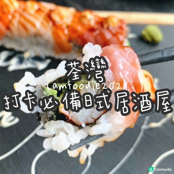 🍽️ 古今二 (荃新天地)
