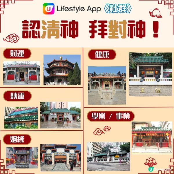 【2023拜神秘笈📖】盤點10間兔年必到寺廟🐰 
