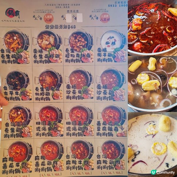 鍋霸吃到飽台式養生火鍋