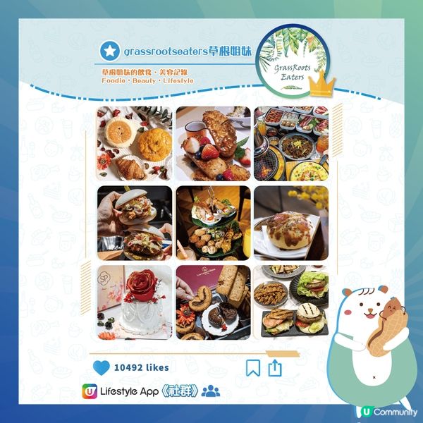 【《社群》推介2023】由草根美食介紹到高級餐廳🌱 
