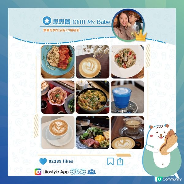 【《社群》推介2023】90後情侶的甜蜜日常！ 