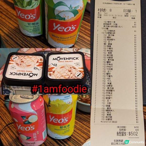 【油尖旺區】【火水爐冰室火鍋】