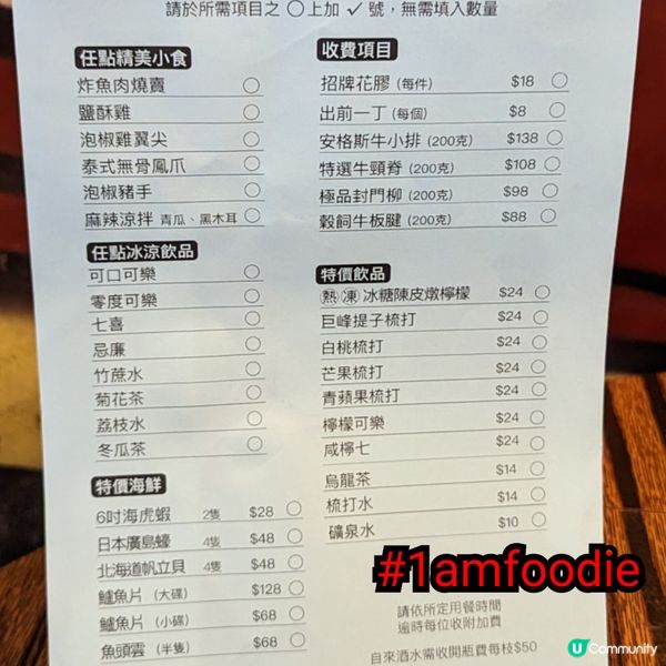 【油尖旺區】【火水爐冰室火鍋】