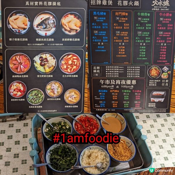 【油尖旺區】【火水爐冰室火鍋】