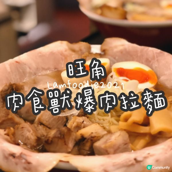 🍽 僕之拉麵 (Boku no ramen)