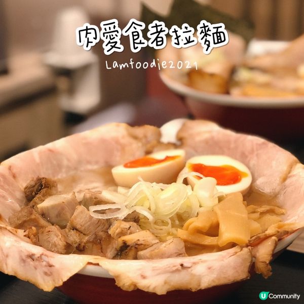 🍽 僕之拉麵 (Boku no ramen)