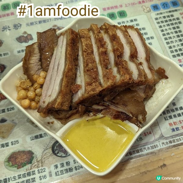 【元朗區】【陸記正宗桂林米粉】