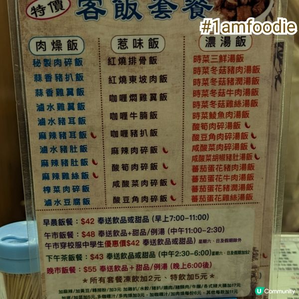 【元朗區】【陸記正宗桂林米粉】