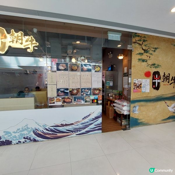 天水圍日本菜小店