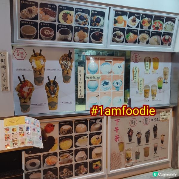 【荃灣區】【皇室甜品】