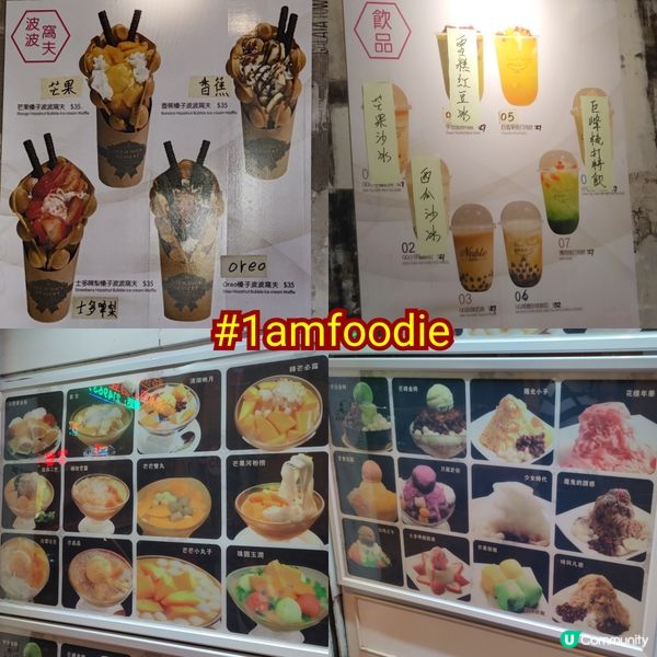 【荃灣區】【皇室甜品】